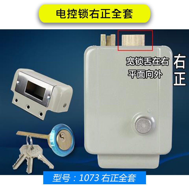 1073 Khóa điều khiển điện cho cửa nhà, khóa kiểm soát truy cập, khóa cửa điện tử, khóa quẹt thẻ, khóa liên lạc tòa nhà, khóa điều khiển điện, khóa từ FUC7