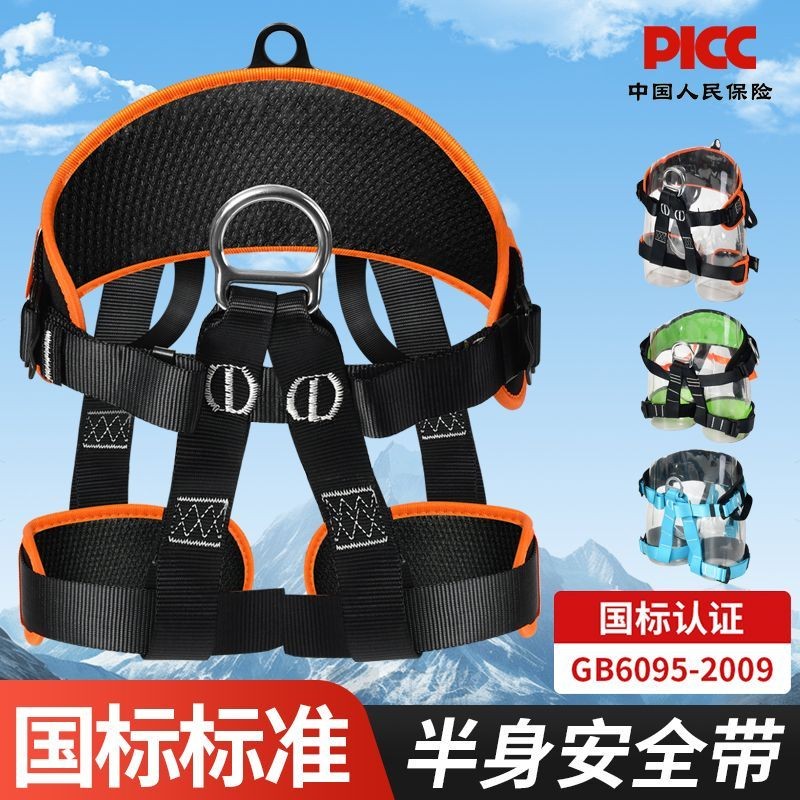 Zechang Ngoài Trời Leo Núi Đá Leo Núi Dây An Toàn Cao Cấp Làm Việc Dây An Toàn Giảm Chấn Đai An Toàn Thiết Bị Leo Núi Đá