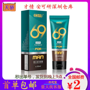 69 Men 's Vitality Care Massage Tinh Dầu 55.30