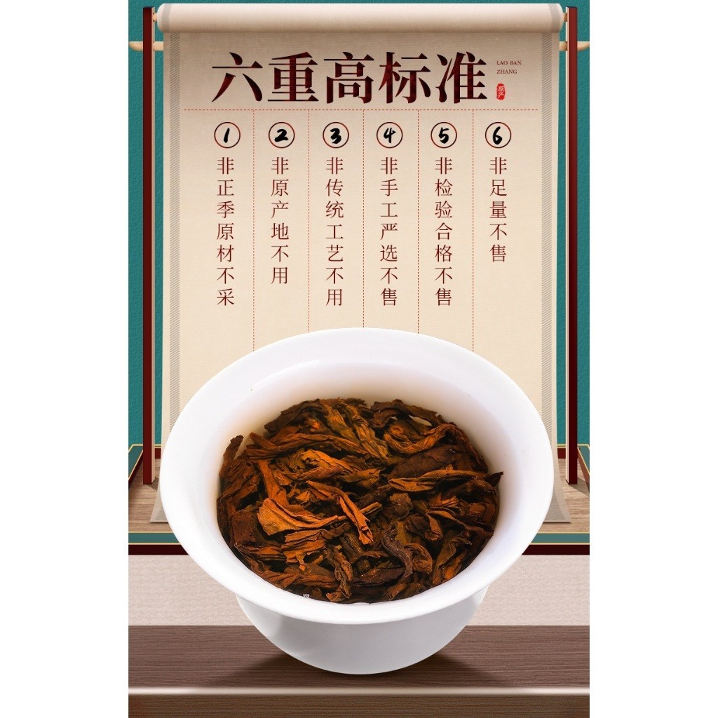 Trà Phổ Nhĩ Chín Vân Nam 16 Năm Tuổi (01 Viên Dùng Thử, Sản Xuất Năm 2008)