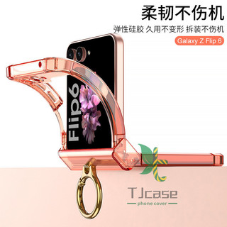 Túi Gasbag Bản Lề Từ Tính Full Ring Giá Đỡ Ốp Lưng Samsung Galaxy Z Flip 6 Z Flip 5 Sạc Không Dây TPU Mềm Trong Suốt Bốn Góc Chống Va Chạm Vỏ Gấp