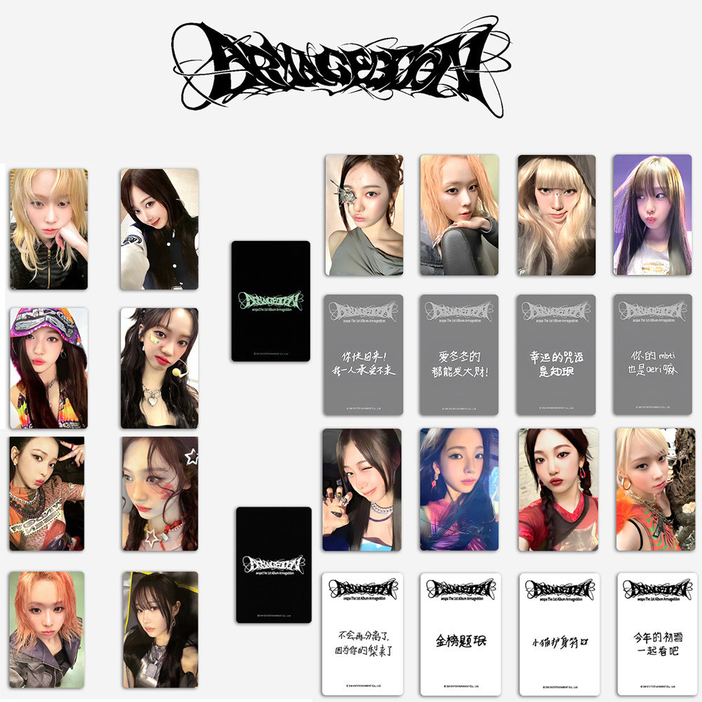4-5 Cái / bộ Lomo Cards Armageddon Album 1st DRAMA Star River PhotocardsNINGNING ĐÔNG GISELLE KARINA SOLO Bưu Thiếp Kpop YM