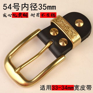 Kẹp thắt lưng bằng đồng nguyên chất cho nam, kẹp đầu thắt lưng bằng đồng, phụ kiện nam 34mm JLF6