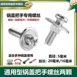 Tay cầm nắp nồi đa năng, nắp nồi vít inox, nắp nút nắp, Nắp hạt trên cùng, phụ kiện miếng đệm vít đa năng DB0V