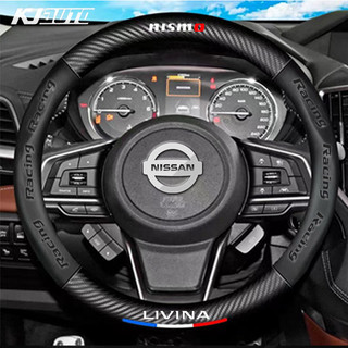[Tròn & Loại D] Vỏ bọc vô lăng ô tô bằng da Nissan Livina Thoải mái và chống trượt cho phụ kiện nội thất Livina G1 L10 G2 ND1W Grand Livina XR