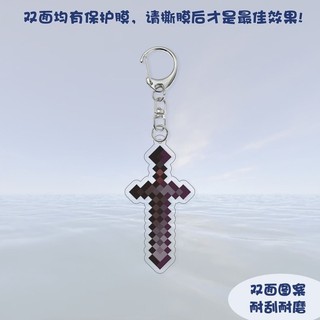 Thanh Kiếm Thống Trị Thế Giới Minecraft Minecraft Ngoại Vi 2 Mặt Hình Acrylic Mặt Dây Móc Khóa Vô Tận ĐH