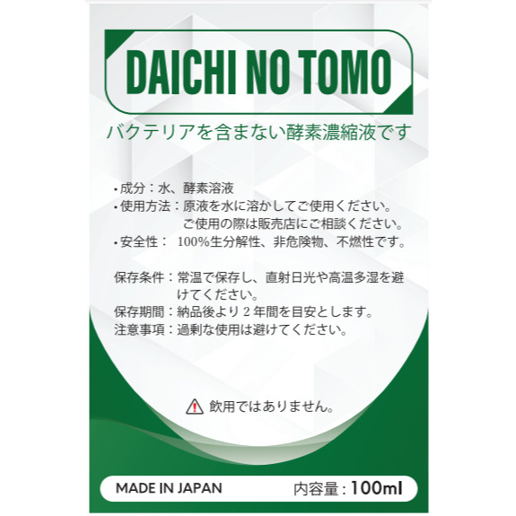 Phân bón hữu cơ DAICHI NO TOMO Nhật Bản 100ml – Kích rễ, giải độc đất, trị nấm bệnh
