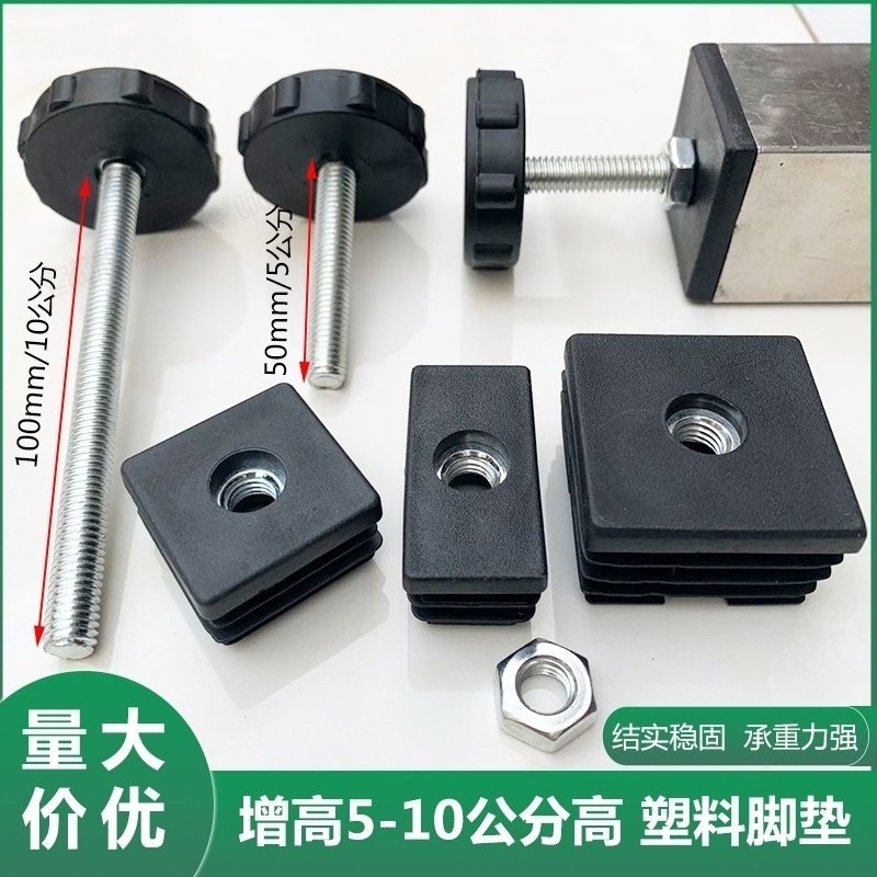 Đệm Chân Điều Chỉnh Mở Rộng, Đai Ốc Chèn Ống, Nắp Bánh Xe, Đế Nhựa Vít Ống Vuông Tăng Chiều Cao P77R