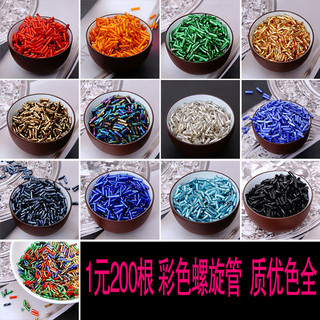 Phụ kiện quần áo ống xoắn ốc với hạt gạo kim sa lấp lánh, bộ 200 miếng