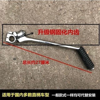 [1756 Đánh Giá Tích Cực] Phụ tùng xe máy phù hợp Qianjiang Prince GSGNQJ125 Zongshen Xe ba bánh 150, cần khởi động XPLB