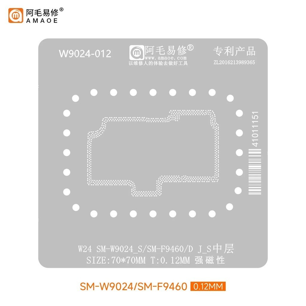 AMAOE BGA Reballing Stencil cho Samsung W24 / Z Fold5 SM-W9024 / SM-F9460 Lưới trồng thiếc cấp trung bình Chip thép hàn mẫu lưới