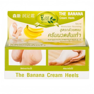 Kem Loại Bỏ Nứt Gót Chân Chuối The Banana Cream Heels Thái Lan