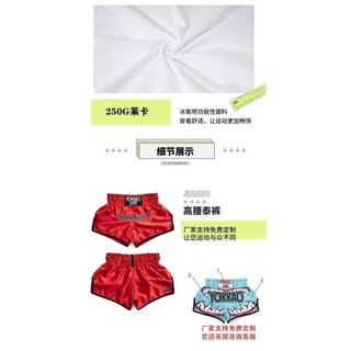 Boxing Shorts Sanda Fighting Training Pant Fighting Sports Fitness Muay Thai Men and Women Shorts vOEh