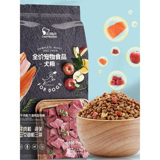 Thức ăn cho chó Hạt Captian Túi 2,5kg Siêu Toping Dành Cho Cún Biếng Ăn