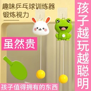 Huấn luyện viên bóng bàn treo, ếch bật lại, vợt bóng bàn tập tay mắt cho trẻ em, bóng bàn treo cho người mới bắt đầu VUSU