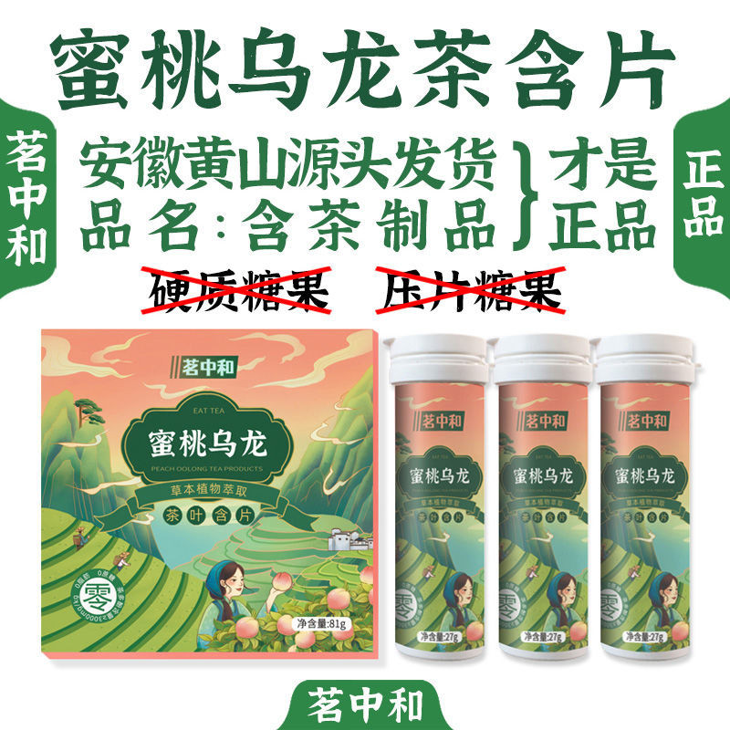 Mingzhonghe Trà Lozens Đào Oolong Hương Trái Cây Được Phát Triển bởi Chiết Xuất Thực Vật Đường Jasmine Fresh Breath