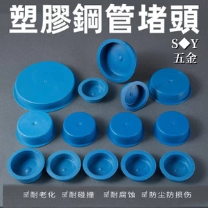 Ống Thép Cắm Nắp Cắm Nắp Ống Nhựa Cắm Lỗ Nhựa Cắm Chống Bụi Bảo Vệ Cắm Cắm Vỏ Liền Mạch Cắm GD Series