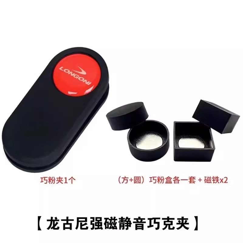 Bida Mạnh Từ Tính Chocolate Từ Tính Từ Tính Áo Khoác Sô Cô La Bột Im Lặng Túi Bột Snooker Bột Sô Cô La Tartar Gom Tròn Súng Bột