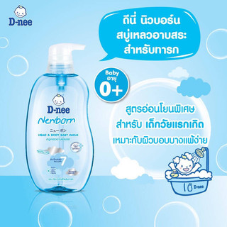 Sữa Tắm Gội Toàn Thân Cho Bé Dnee Kids Head & Body Wash Thái Lan 380ml