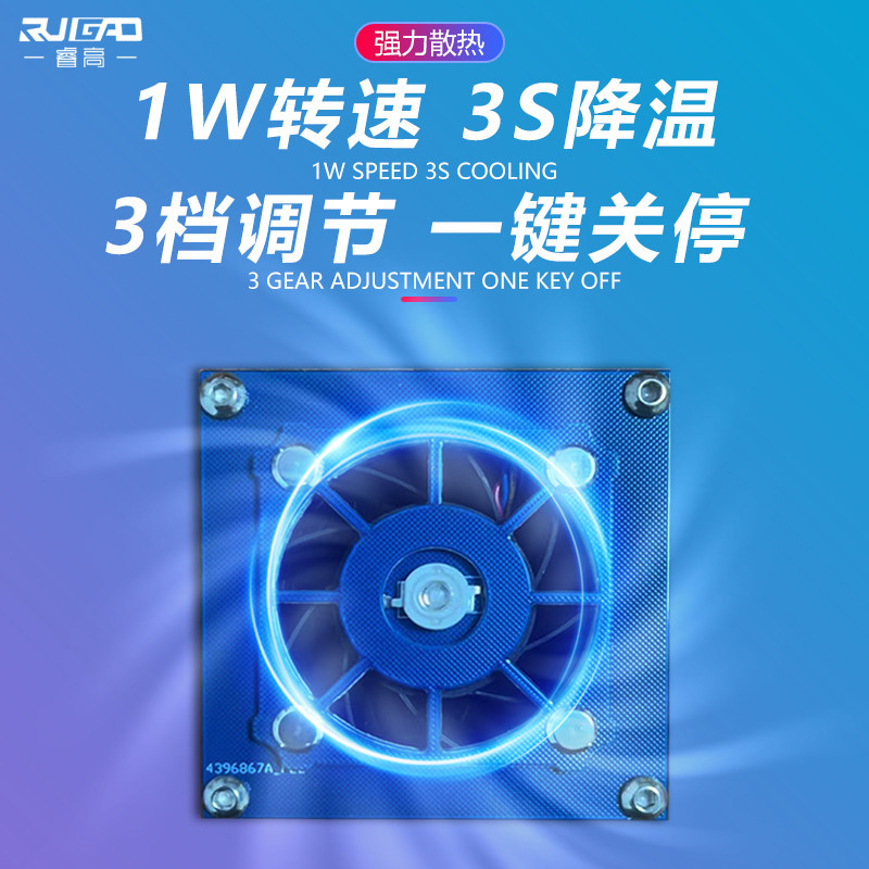 Ruigao Quạt làm mát công suất 2 trong 1 3W Quạt tản nhiệt 3 bánh răng Điều chỉnh 3S Đèn UV làm mát cho công cụ sửa chữa iPhone