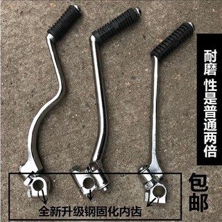 [1756 Đánh Giá Tích Cực] Phụ tùng xe máy phù hợp Qianjiang Prince GSGNQJ125 Zongshen Xe ba bánh 150, cần khởi động XPLB
