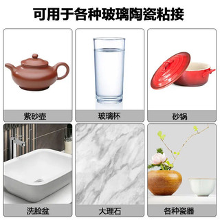 30.000 Người Bộ Sưu Tập Keo Gốm Siêu Keo Sứ Bình Nắp Cốc Sửa Chữa Bát Nứt Chống Thấm Nước Không Độc Hại Cấp Thực Phẩm Chịu Nhiệt Độ Cao