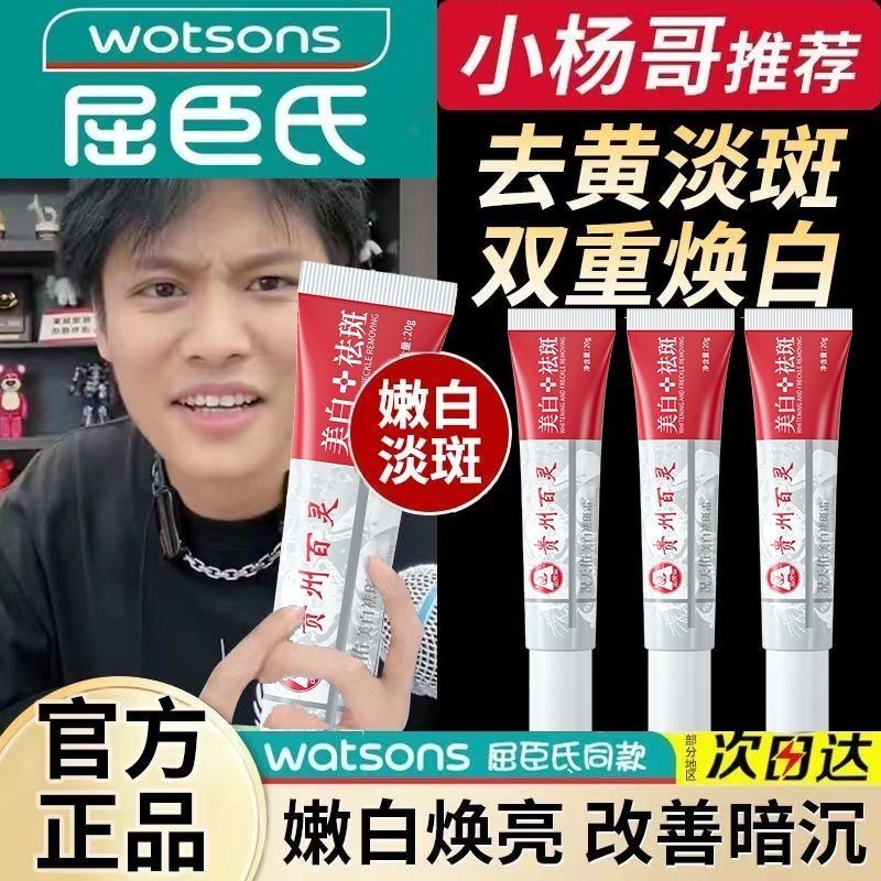 [Hàng có sẵn] [Xác thực chính thức] Thuốc Trung Quốc Quý Châu Bailing ...