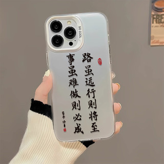 Mặc dù đường sắp đến Ốp điện thoại Thích hợp cho điện thoại Apple 15promax Frosted Premium Creative 14pro Simple 13 Vỏ điện thoại chống sốc X