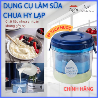 Bộ lọc sữa chua Hy Lạp Achita H25 có lò xo 304 không gỉ tách váng nhanh, cốc làm sữa chua hy lạp NGÓI HOME - BLSC01