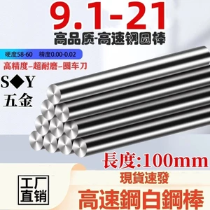 Thanh thép trắng Chất liệu thép tốc độ cao Thanh tròn Chiều dài 100mm Thanh thép trắng Dụng cụ quay tròn Đầu đục lỗ Kim Thanh thẳng Chất liệu thanh 1 / 2 / 3 / 4 / 5 / 6 / 7 / 8 / 9 / 10 * 100mm