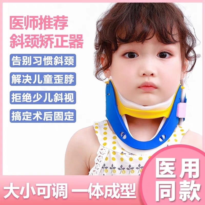 ☀Nẹp cổ cho trẻ em và người lớn, thiết bị điều chỉnh độ nghiêng đầu, chống nghiêng đầu xuống cho trẻ sơ sinh, công cụ điều chỉnh cố định cổ về phía trước NILQ