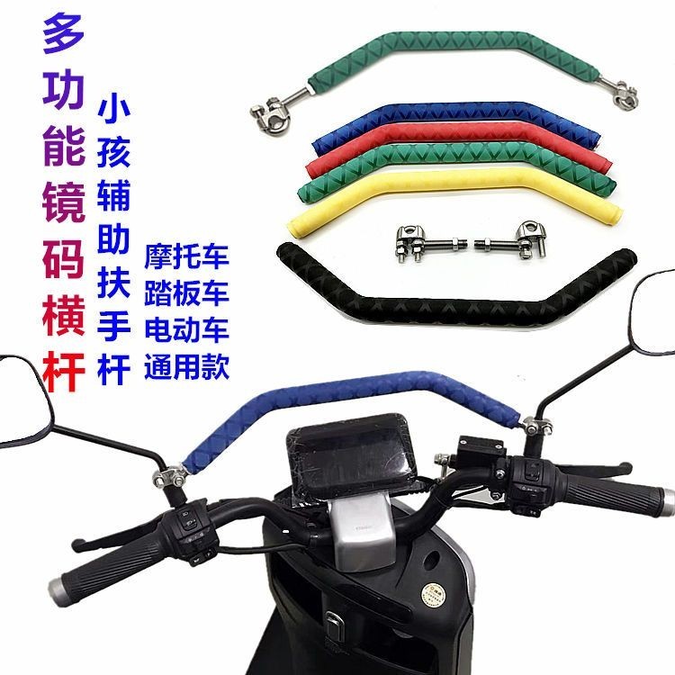 Uy125 Giá đỡ điện thoại di động thanh ngang phía trước Thích hợp cho thanh cân bằng UU125 Sửa đổi Tay vịn Suzuki Xe máy trẻ em