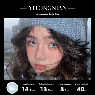 Kính áp tròng màu YI TONG NIAN có đường kính lớn 14.0-14,5mm, chăm sóc làm đẹp mắt hàng ngày và học sinh xinh đẹp