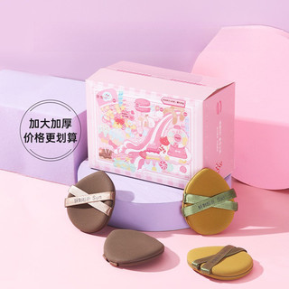 Yaozhi Air Cushion Puff Hộp Quà Tặng Trang Điểm Ánh Sáng Và Tự Nhiên Không Cần Ăn Bột Trang Điểm Thiết Lập Puff Dứa Pie Bọt Biển Sử Dụng Ướt Và Khô
