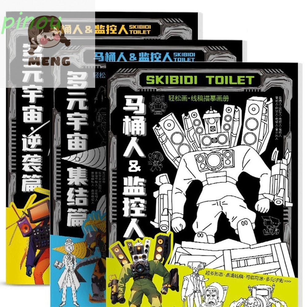 Mengpoou Anime Vẽ Tay Sách, Skibidi Toilet Titan TV Man Manga Sketch Guide,  Newcomer Professional Zero Basic Search For Practical Comics Line Art Book  Draft | Shopee Việt Nam