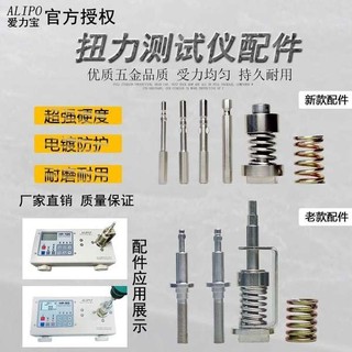 Máy kiểm tra mô-men xoắn Hios Đầu thử nghiệm điện Bộ chuyển đổi mô-men xoắn ALIPO Đồng hồ đo điện Phụ kiện đầu lô