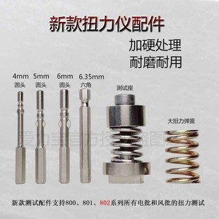 Máy kiểm tra mô-men xoắn Hios Đầu thử nghiệm điện Bộ chuyển đổi mô-men xoắn ALIPO Đồng hồ đo điện Phụ kiện đầu lô