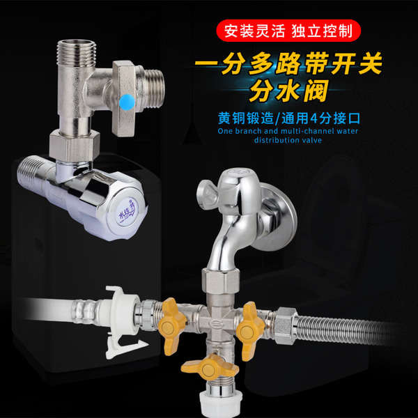 Công tắc van đồng Bộ chuyển đổi ống nước ba chiều Bộ chia nước Máy giặt Khớp một điểm Hai với khớp vòi van
