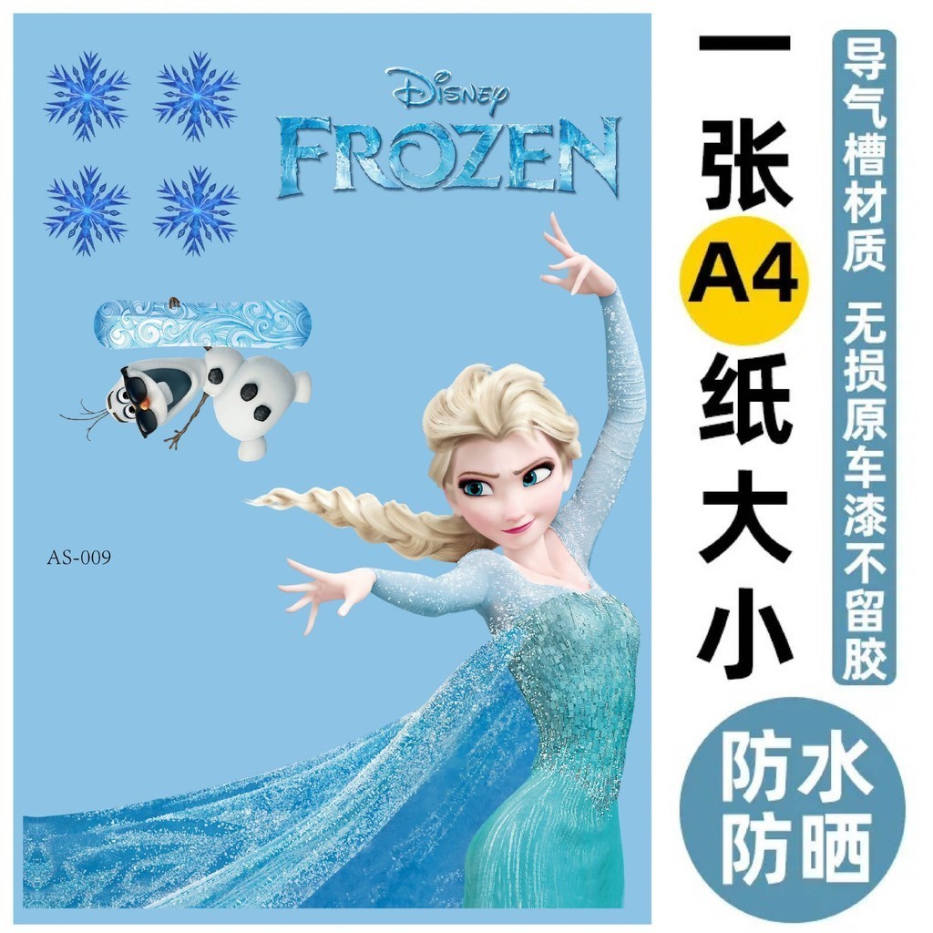 Công Chúa Elsa Anime Hoạt Hình Miếng Dán Trang Trí Elsa Dễ Thương Miếng Dán Sửa Đổi Xe Máy Miếng Dán Chống Thấm Nước Nữ Hoàng Băng Tuyết Lãng Mạn