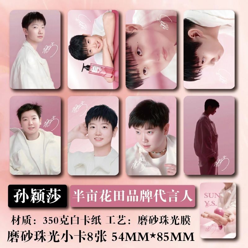 Sản phẩm mới Hot Sun Yingsha Half Mu Huatian Xác nhận Hàng hóa HD Frosted Pearlescent Photocard Bưu thiếp Thanh chất lượng cao