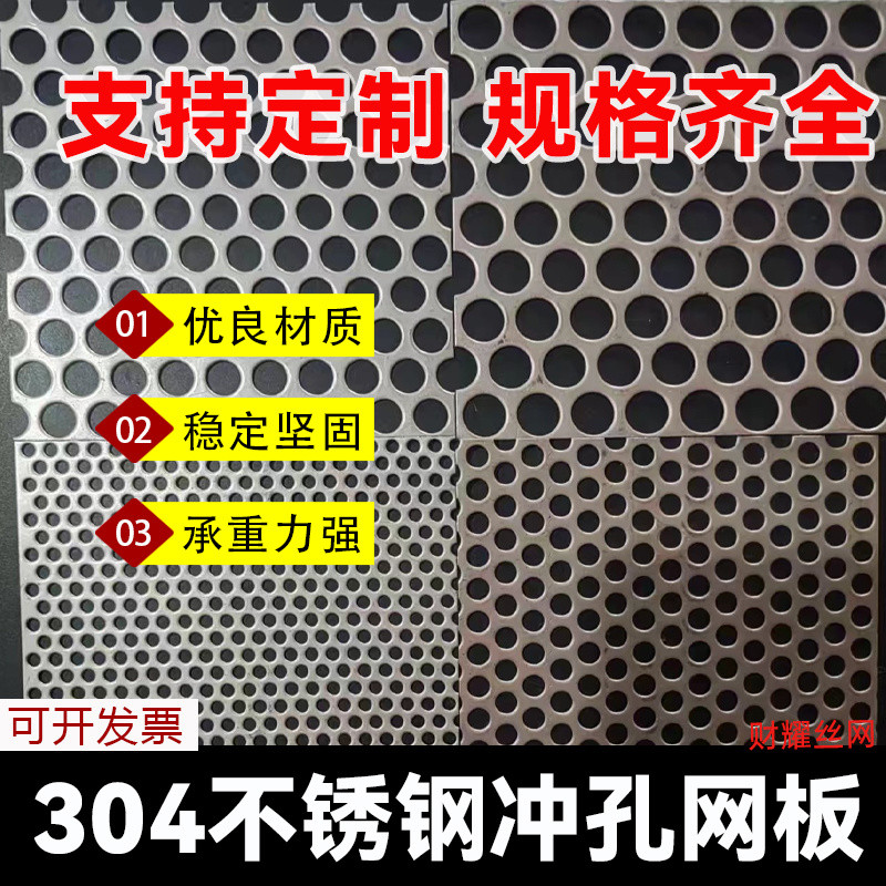 [2055 Đánh giá tích cực] Tấm lưới inox 304 đục lỗ lọc nước tùy chỉnh, tấm kim loại đục lỗ tròn 8D25