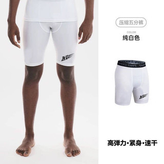 Track and Field Five-Point Tights Exercise Workout Quick-Drying Training Shorts Five-Point Pants Compression High Elastic Underpants Basketball Running o0Ew