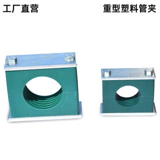 [Bộ sưu tập 1703] Kẹp ống nhựa hạng nặng cho ống thủy lực, cố định 1 lỗ/2 lỗ, dây cáp biển, ống sắt, áp suất cao