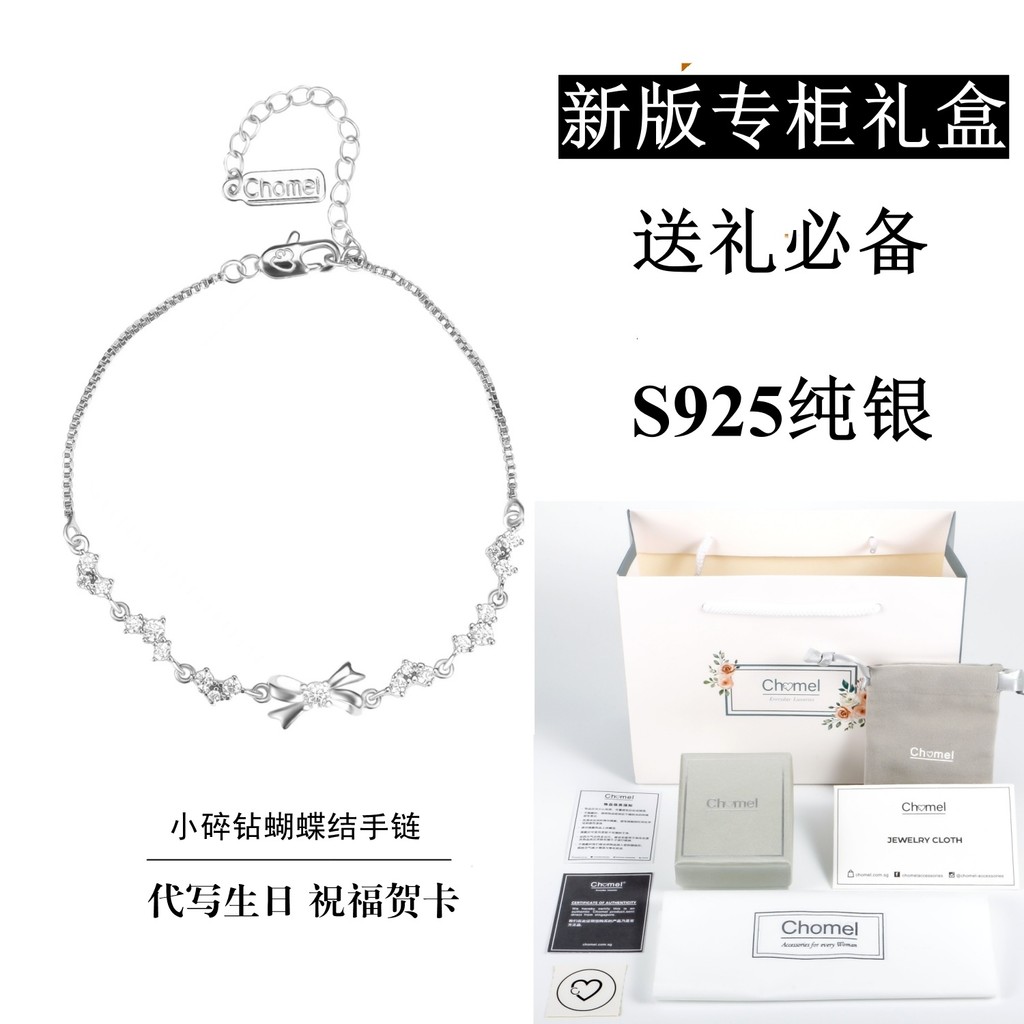 Chomel Singapore Vòng tay bạc S925 hình nơ cho phụ nữ, trang sức nhẹ nhàng đa năng, quà sinh nhật cho sinh viên CH4E