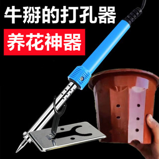 ⚡[Dùi Nhọn Nhựa] Dùi Nhọn Lỗ Chậu Hoa Gia Đình Thủ Công Điện Hàn Nhựa Chai Đục Lỗ Dùi Nhọn Hàn Lỗ Tròn 7X2S
