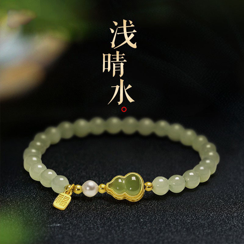 Giả Hetian Ngọc Fu Lu Vòng Tay Nữ Ánh Sáng Sang Trọng Thiểu Số Thiết Kế Vòng Tay Bầu Mới