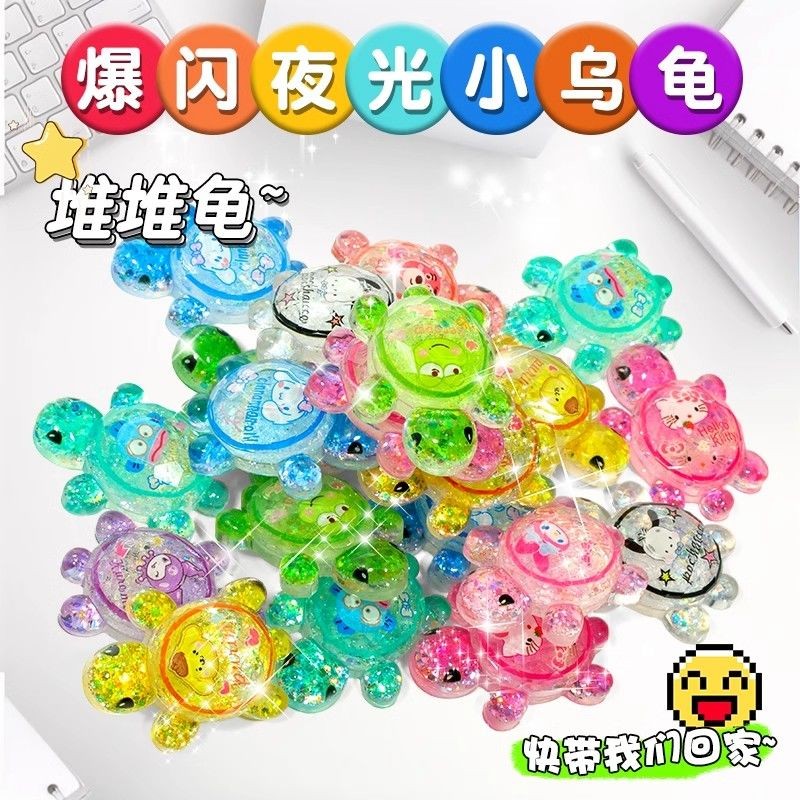 ✷ ❈ ❈ ❈ ❈ ✷ ♧ ❈ ❈ ❈ ❈ ❈ ❈ ❈ ❈ ❈ ❈ ❈ 🇾 ❈ 🇾 ❈ ❈ ❈ ❈ ❈ ❈ ❈ ❈ Sanrio Flowing Sand Night Light Turtle Toy Pair Collision Full