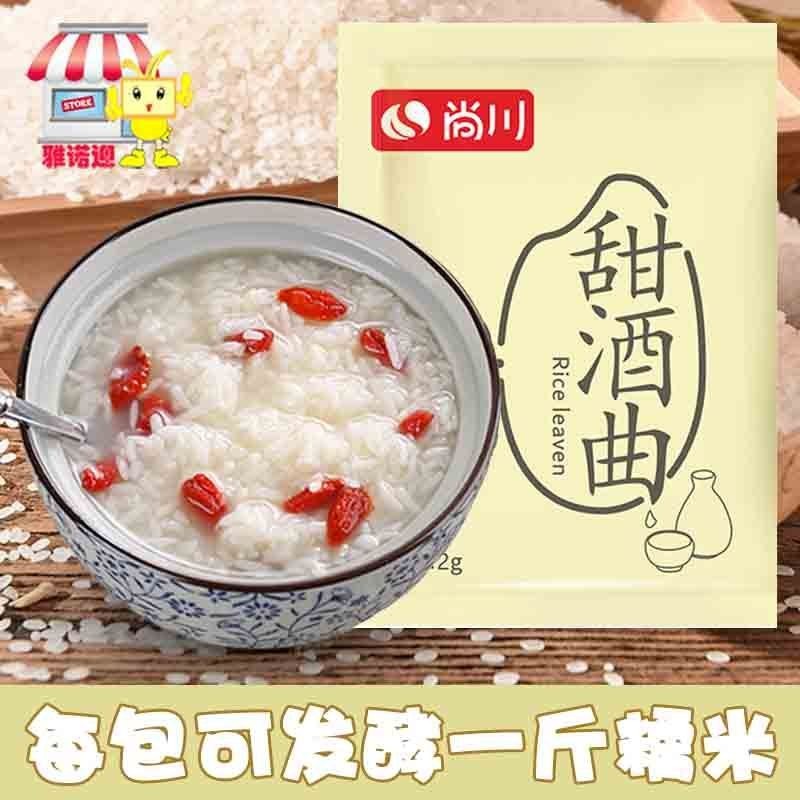 Shangchuan Men Koji Ngọt Kẹo Gạo Lên Men Trái Cây Rượu Vang Men Thương Hiệu Cũ Vi Khuẩn
