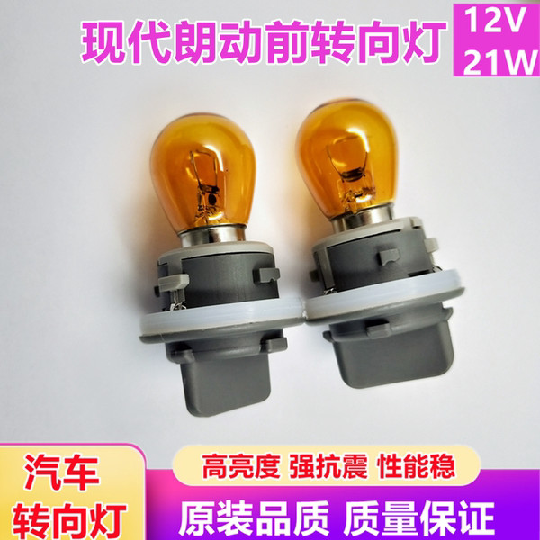 12-16 Ô Tô Hyundai Langdong Đèn Pha Bật Tín Hiệu Bóng Đèn Dẫn Đầu Đèn Pha Bật Phụ Kiện Đế