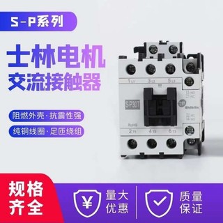 Shihlin AC Contactor S-P11 P16 P21 P25 P30T P35T P40T P50T P60T